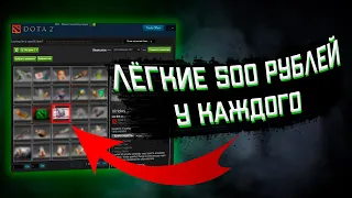 500 РУБЛЕЙ НА ТВОЁМ АККАУНТЕ В СТИМ