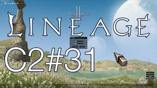 Lineage 2 C2 x3 Занимаюсь убийством скелетов на входе в руины страданий - Прохождение Часть 31