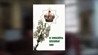Свидетельство Елены Югиной о мироточивой иконе св Царя Мученика Николая