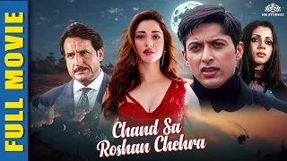 Chand Sa Roshan Chehra - तमन्ना भाटिया की जबरदस्त रोमैंटिक मूवी | Sameer Aftab, Tamanna | Full Movie