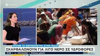 Διεθνή:Απόκοσμο σύννεφο στη Ν. Αφρική,«κόλαση» καύσωνα στην Ινδία, έκρηξη ηφαιστείου στη Χαβάη, κ.α.