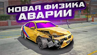 ФИШКИ и СЕКРЕТЫ НОВОЙ ОБНОВЫ В Car parking multiplayer НОВОЕ ОБНОВЛЕНИЕ