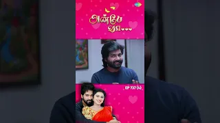 Anbe Vaa Serial | EP 737 - 4 | #AnbeVaa | Virat | Delna Davis | #shorts  #ytshorts #youtubeshorts