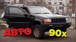 Пять главных бандитских автомобилей из лихих 90-х!