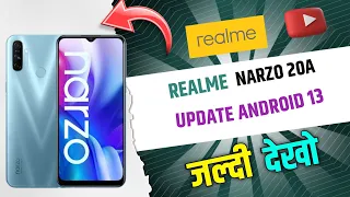 Realme NARZO 20A Android 13 Update || Narzo 20a Update || Realme Ui 3 Update For Narzo 20A 2022