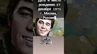 День Памяти⚘️⚘️ Сергея Бодрова 20 лет без Брата.