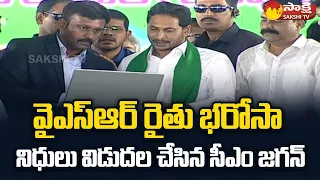 CM YS Jagan Released YSR Rythu- Bharosa Funds | PM Kisan Scheme@SakshiTV