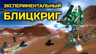 СОБРАЛИ ВСЕ СИЛЫ В ОДИН КУЛАК. Supreme Commander CAST