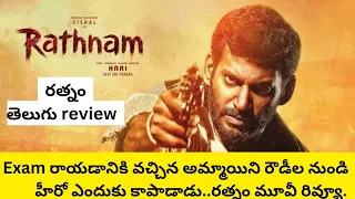 rathanam review | Ratnam telugu review| vishal | priya bhavani shankar