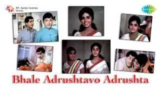 Bhale Adrushtavo Adrushta | Kandu Kandu song