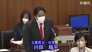 参議院 2022年11月24日 厚生労働委員会 #09 川田龍平（立憲民主・社民）