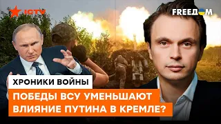 ДАВЫДЮК: Победы ВСУ поднимают уровень ХОЛЕСТЕРИНА у Путина и ДЕЛАЮТ НАСТРОЕНИЕ всей России