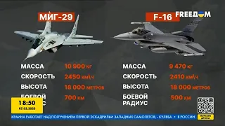 Какие отличия между американским F-16 и советским МИГ-29