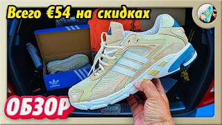 БЮДЖЕТНЫЙ ШИК // Обзор и распаковка Adidas Response CL