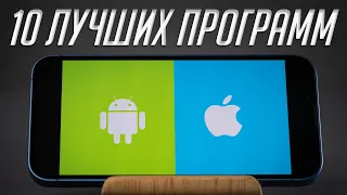 10 крутых полезных приложений для iOS и Android, о которых ты мог не знать!  | №33