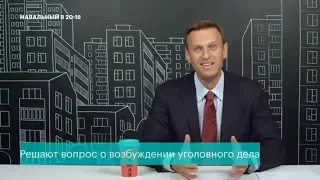 Самая смешная история из Ростова. В какой стране это может быть реальностью? Рассказывает Навальный