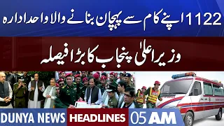 Punjab CM Pervaiz Elahi Huge Decision | Dunya News Headlines 5 AM | 18 Aug 2022