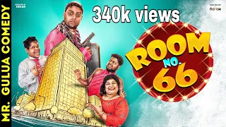 ROOM NO-66||odia comedy||mr gulua