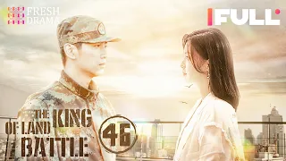 【Multi-sub】The King of Land Battle EP46 | Chen Xiao, Zhang Yaqin | Fresh Drama