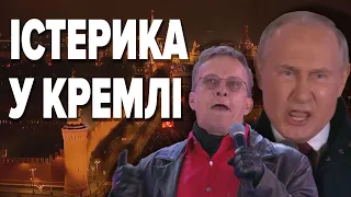 ⚡️Шизофренічні приступи путіна. москва боїться ракетних ударів України