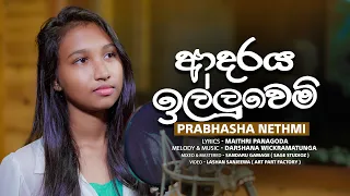 Adaraya illuwemi | Prabhasha Nethmi  | Official MV | Music by Darshana Wickramatunga