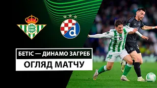 Betis — Dinamo Zagreb | Highlights | Playoff round | First matches | Football