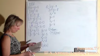 Алгебра Алимов, 8 й класс, задача 495