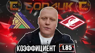 Салават Юлаев - Спартак Москва / КХЛ / прогноз и ставка на хоккей