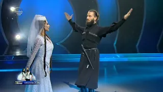 Georgian Dance - Kartuli (ცეკვა ქართული)