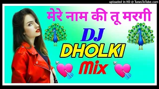 tere naam ka mai marga aur mere naam ki tu margi dj remix dholki mix