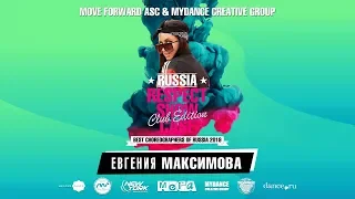 Максимова Евгения | RUSSIA RESPECT SHOWCASE 2019 Club edition [OFFICIAL 4K]
