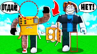 РОБЛОКС, НО СОБЕРИ ВСЕ ЧАСТИ ТЕЛА ЧЕЛЛЕНДЖ! НУБ и ПРО Roblox Collect The Body