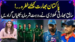 Pakistan is Dangerous | Sourav Ganguly Warns Rohit Sharma | T20 World Cup | Zor Ka Jor|Samaa Digital