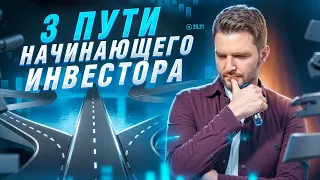 Быстрые РЕЗУЛЬТАТЫ в ИНВЕСТИЦИЯХ или твой путь к ФИНАНСОВОЙ СВОБОДЕ! Разбор от ЭКСПЕРТА