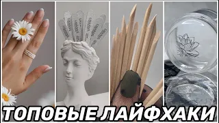 ВАЖНО ЗНАТЬ | ЛАЙФХАКИ МАСТЕРА МАНИКЮРА