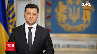 Президент Володимир Зеленський закликав українців не вірити чуткам | ТСН 19:30