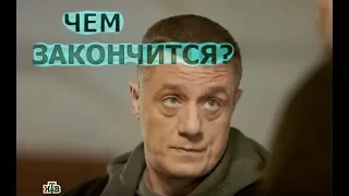 Чем закончится сериал Куба. Личное дело 2 сезон?