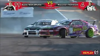 Naoki nakamura vs Masanori Kohashi d1 gp rd8 Tsukuba