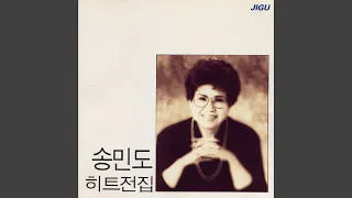 여옥의 노래