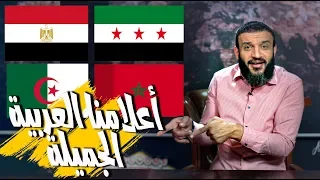 عبدالله الشريف | حلقة 43 | أعلامنا العربية الجميلة | الموسم الثالث