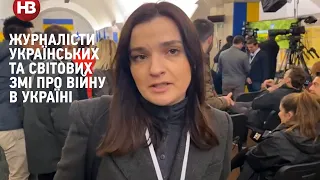 Журналісти світових та українських ЗМІ про війну в Україні