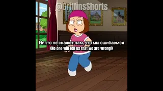 Family Guy: Meg singing "Love is a Battlefield" in Russian