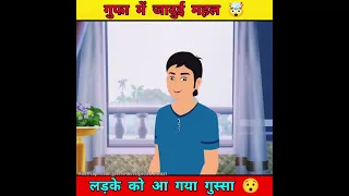 गुफा में जादुई महल 🤯 #shortfeed #shorts #ytshorts #trending #viral #viralshort #trendingshorts