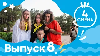 Выпуск НИВОСТИ № 8 Детская студия КиноНива, 4 смена, 2023 г.