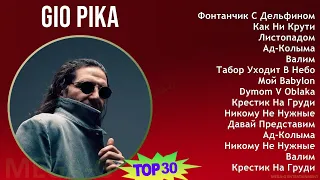 G i o P i k a 2024 MIX Sus Mejores Éxitos T11 ~ Top Rap Music