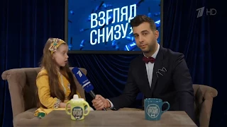 Взгляд Снизу на программу "Что? Где? Когда?"