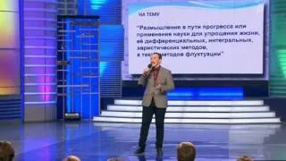 КВН 2014 Третья 1/4 Конкурс капитанов