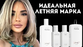 ИДЕАЛЬНАЯ МАРКА ДЛЯ ЛЕТА: 27/87 Perfumes #ароматы #косметика #парфюмерия #духи #аромат