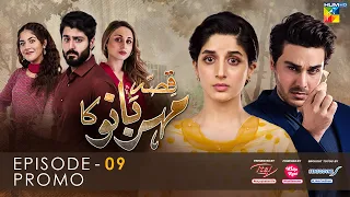 Qissa Meherbano Ka | Episode 9 Promo | Presented by ITEL Mobile, NISA Shampoo & Sensodyne | HUM TV