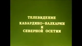 Табун Кабардинских Лошадей 1️⃣9️⃣8️⃣0️⃣ ყაბარდოული ცხენების რემა